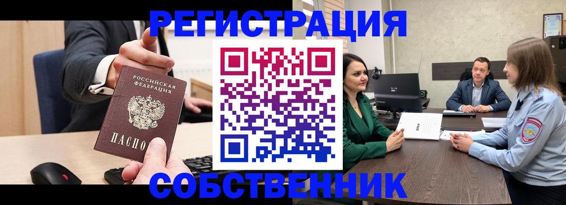 временная регистрация гарантия в Сатке