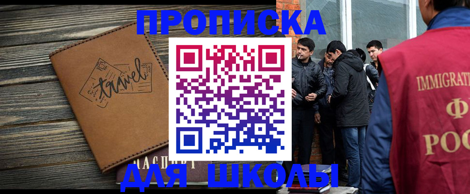 временная регистрация в Сатке